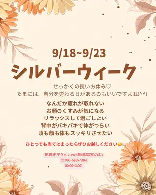 メンズ Beauty Salonheartのエステ・リラクイメージ