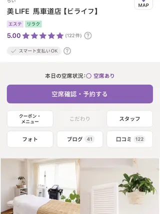 美LIFE エステサロンのエステ・リラクイメージ