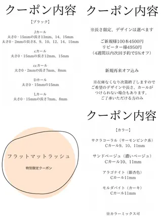 マツエク・マツパ eyelash presh yukaのマツエク・マツパデザイン