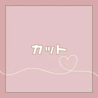 朝らくヘア×髪質改善 ／ママ美容師 アヤノのヘアスタイル