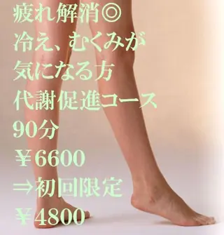YOSAPARK イヴ西国分寺本店のエステ・リラクイメージ