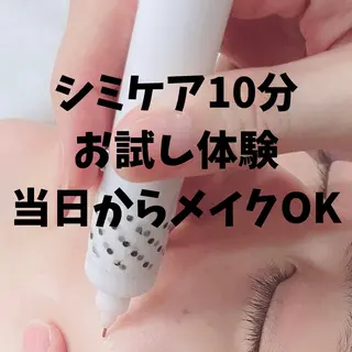 美肌シミケアサロン 4tune.RUMIのその他イメージ