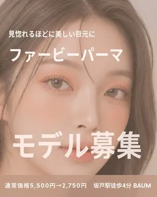 マツエク・マツパ 白髪ケアBAUM さなのヘアスタイル