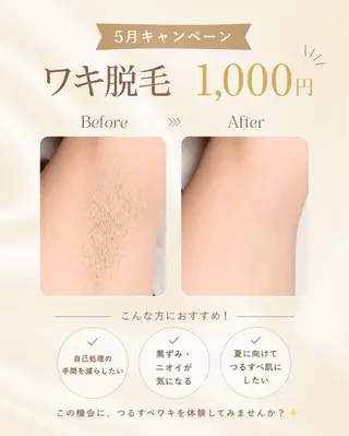中村 美幸のエステ・リラクイメージ
