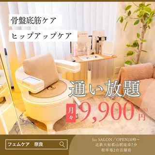 美肌脱毛/骨盤ケア /肩こり/慢性疲労のエステ・リラクイメージ