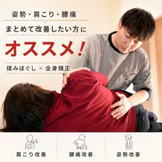 姿勢改善整体師  江上のエステ・リラクイメージ