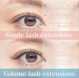 マツエク・マツパ PROCARE みなとみらい店のマツエク・マツパデザイン