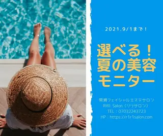 ﾊﾟｰｿﾅﾙｶﾗ-/ ﾒｲｸ/ｴｽﾃ/骨格のエステ・リラクイメージ