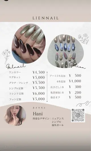 ネイル Lien nail .Haniのネイルデザイン