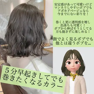 ミディアム カラー ネイル ハイトーンボブ 前田 表参道　グレージュのヘアスタイル