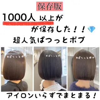 ショート カラー キッズ ネイル マツエク・マツパ ボブ×縮毛矯正👑 心斎橋/高城涼也のヘアスタイル