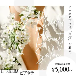 美anela ビアネラ石塚仁美のエステ・リラクイメージ