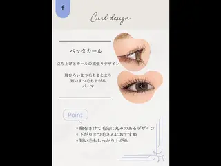 マツエク・マツパ SalonEF 芽生/MEIのマツエク・マツパデザイン