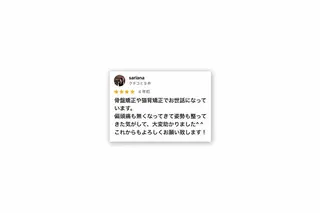 髙阪 英彦のエステ・リラクイメージ