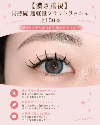 マツエク・マツパ foisalon 大久保店のマツエク・マツパデザイン