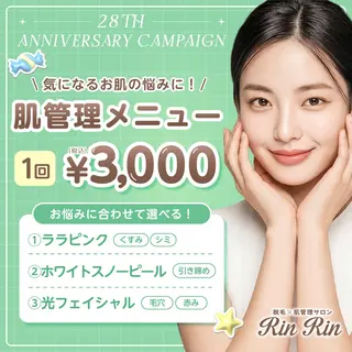 RinRin 春日井店のエステ・リラクイメージ