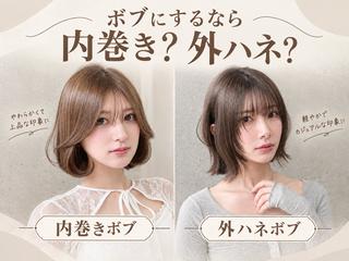 ショート カラー ️🩵面長解消/ボブ /縮毛矯正/たくむのヘアスタイル