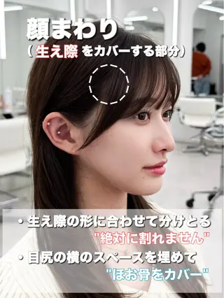 セミロング 割れない顔まわり× 小顔補正レイヤー難波のヘアスタイル