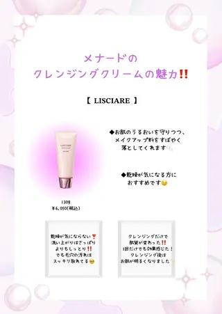 高岡 うさのエステ・リラクイメージ