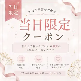 マツエク・マツパ 韓国風束感まつ毛 天王寺✧Risakoのマツエク・マツパデザイン