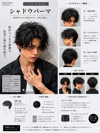 ショート パーマ ✂️メンズサロン✂️ SHINE✨浅野士稀のヘアスタイル