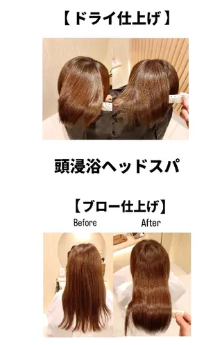ロング 【渋谷|髪質改善】 美女が沼るヘッドスパのヘアスタイル