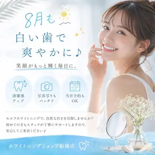 ホワイトニング ショップ船橋店のエステ・リラクイメージ