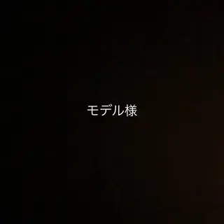 伴 貴吉のヘアスタイル