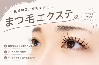 マツエク・マツパ ★BROWLAND 大阪梅田店★のマツエク・マツパデザイン
