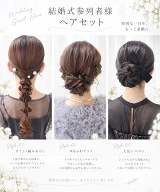 ヘアアレンジ ヘアセットサロン ココのヘアスタイル