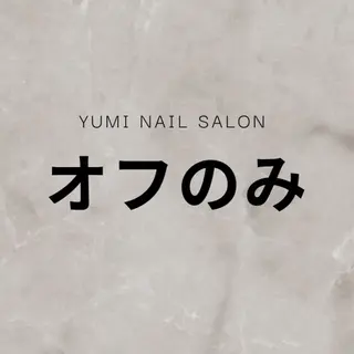 ネイル 𝐲𝐮𝐦𝐢🎀 長さ出しデザイン専門のネイルデザイン