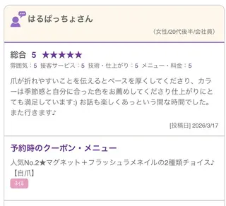 Yuina KUONのネイルデザイン