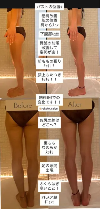 Rekoko 南篠崎のエステ・リラクイメージ