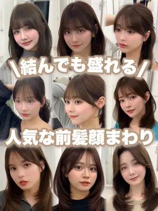 ミディアム カラー ヘアアレンジ 顔周り&ミディアム 特化/池袋/kokiのヘアスタイル