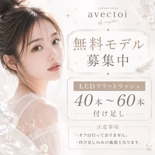 マツエク・マツパ 濱田 志妃のマツエク・マツパデザイン