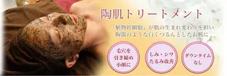 美肌❤️美眉 結果重視サロン✨のエステ・リラクイメージ