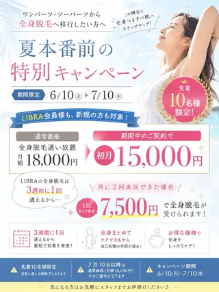LIBRA心斎橋 セルフホワイトニングのその他イメージ