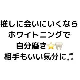 nene -ホワイトニングのその他イメージ