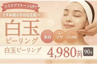 レイビス名古屋♡ フェイシャルのエステ・リラクイメージ