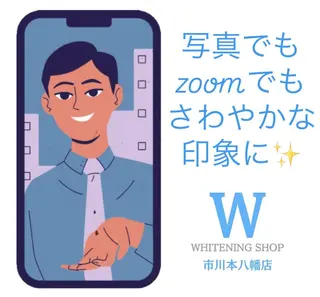 ホワイトニング ショップ本八幡店のエステ・リラクイメージ