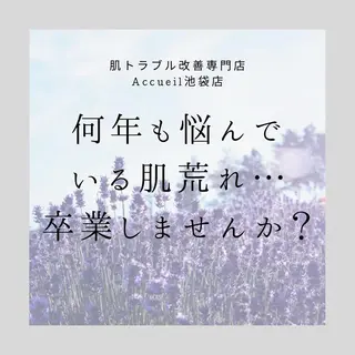 美容まるっと ビヨマルのエステ・リラクイメージ