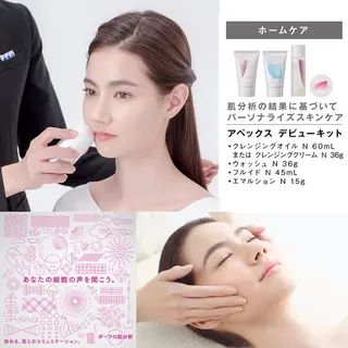 溝田 めぐみのエステ・リラクイメージ