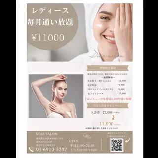Diar salon もものエステ・リラクイメージ