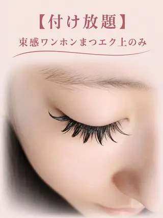 マツエク・マツパ foisalon 新宿西口店のマツエク・マツパデザイン