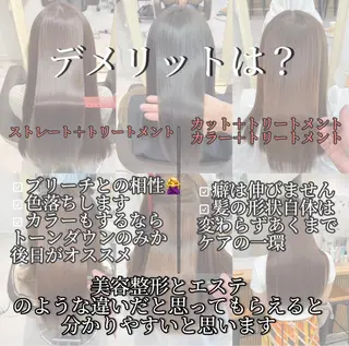 ロング 町田縮毛矯正/ 髪質改善/美髪特化のヘアスタイル