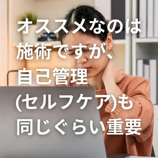 美容整体師 杉内界喜のエステ・リラクイメージ