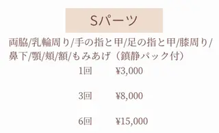 上坂 祐以のエステ・リラクイメージ