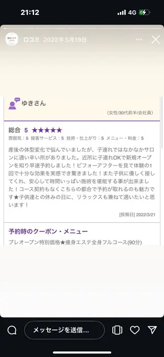 Venus Body salonのエステ・リラクイメージ