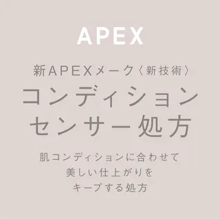 POLA クリスタル Lavie 原のエステ・リラクイメージ