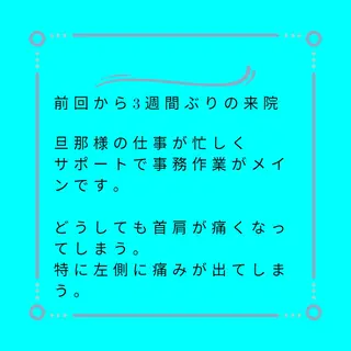 美容整体師 杉内界喜のエステ・リラクイメージ